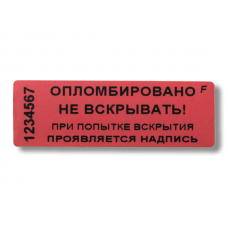 Контрольные этикетки 60x20 Со следом Контрольные этикетки 60x20 Со следом